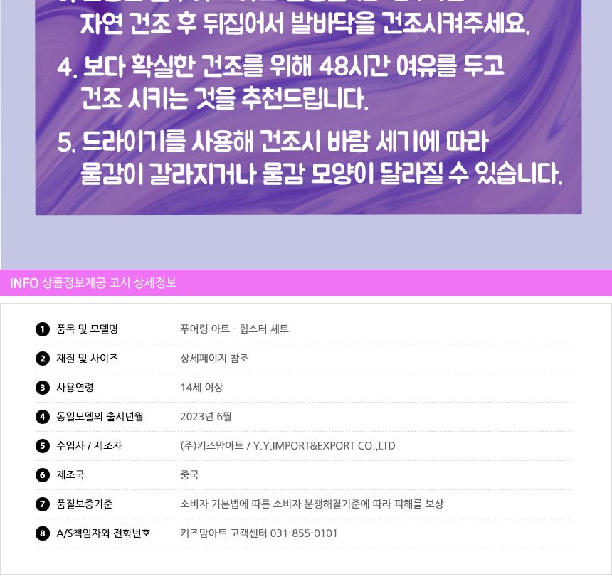 푸어링 아트 - 힙스터 세트 인형아트 인테리어인형 인형칠하기 푸어링아트 물감아트 물감흘려칠하기 인형채색 인형페인팅 푸어링아트 플루이드아트