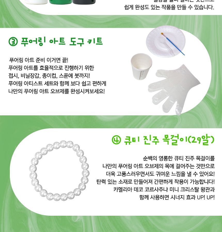 푸어링 아트 - 베어블리 세트 인형아트 인테리어인형 인형칠하기 푸어링아트 물감아트 물감흘려칠하기 인형채색 인형페인팅 푸어링아트 플루이드아트