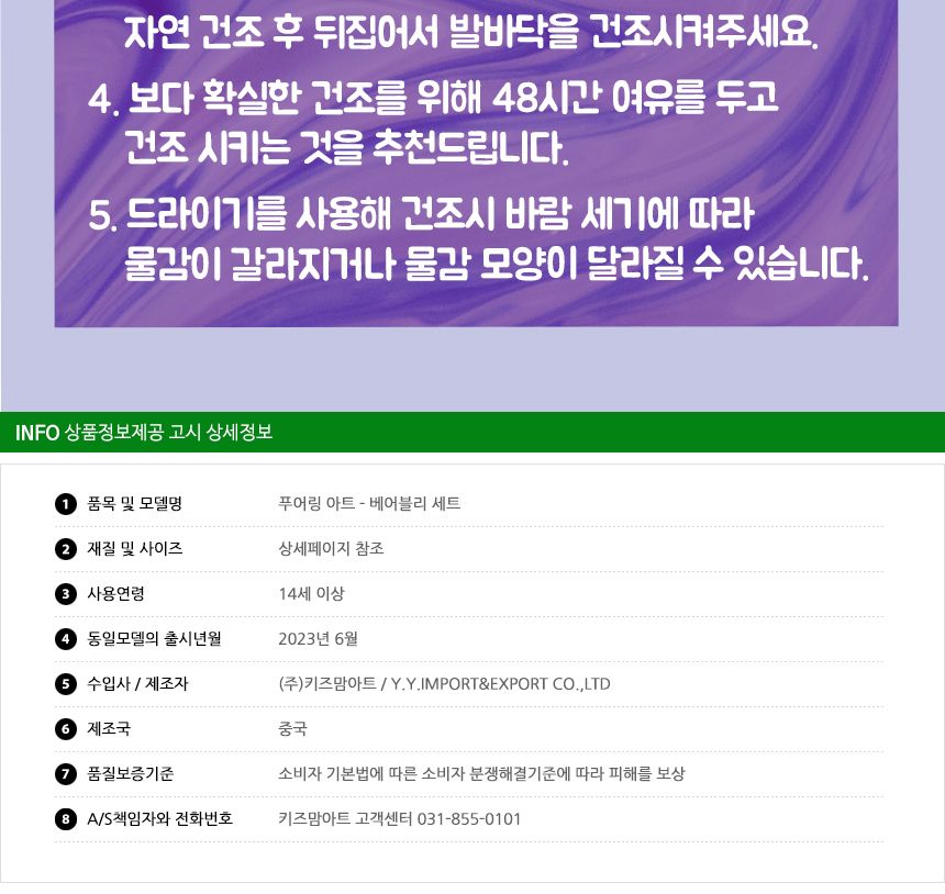 푸어링 아트 - 베어블리 세트 인형아트 인테리어인형 인형칠하기 푸어링아트 물감아트 물감흘려칠하기 인형채색 인형페인팅 푸어링아트 플루이드아트