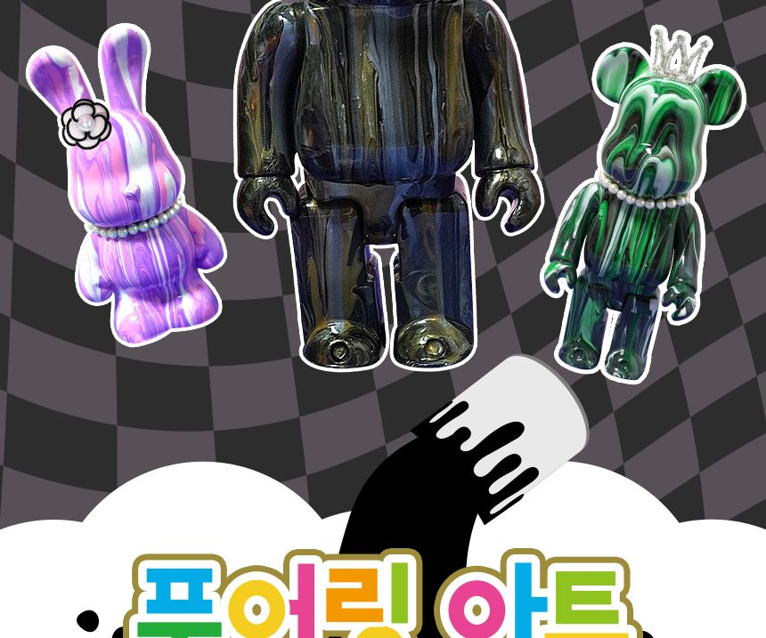 푸어링 아트 - 까망블리 세트 인형아트 인테리어인형 인형칠하기 푸어링아트 물감아트 물감흘려칠하기 인형채색 인형페인팅 푸어링아트 플루이드아트
