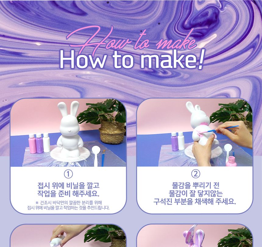 푸어링 아트 - 까망블리 세트 인형아트 인테리어인형 인형칠하기 푸어링아트 물감아트 물감흘려칠하기 인형채색 인형페인팅 푸어링아트 플루이드아트