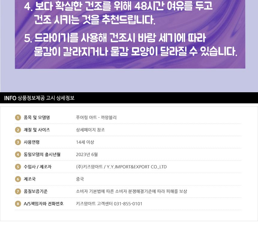 푸어링 아트 - 까망블리 세트 인형아트 인테리어인형 인형칠하기 푸어링아트 물감아트 물감흘려칠하기 인형채색 인형페인팅 푸어링아트 플루이드아트