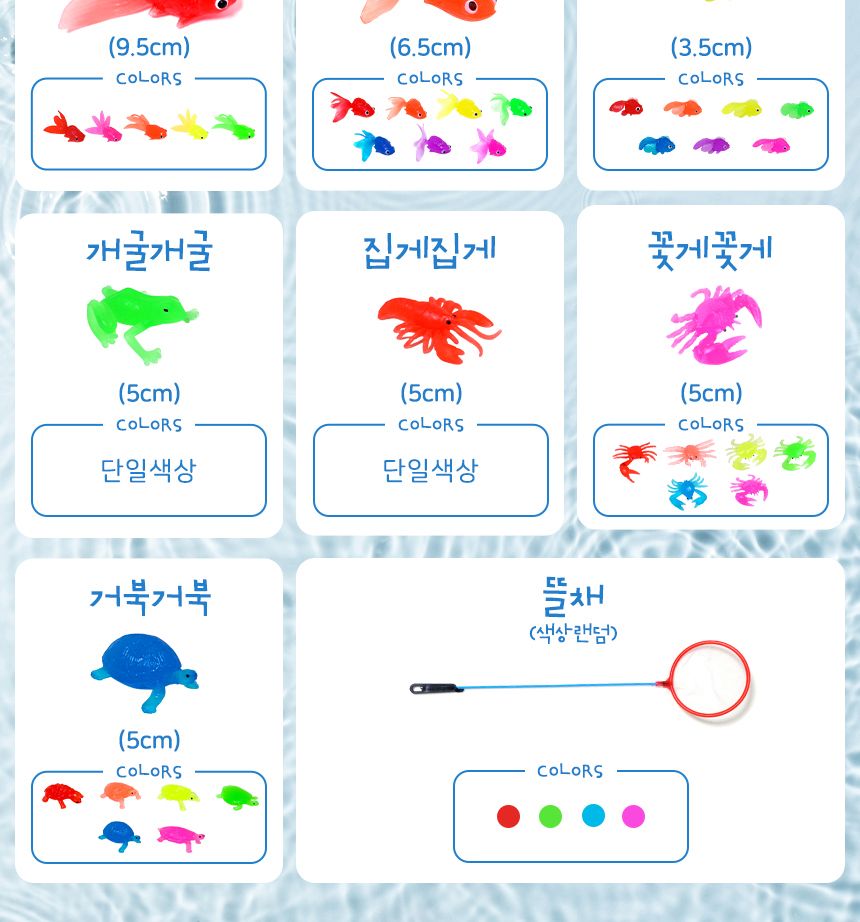 키즈맘붕어 (단품)귀욤이 9마리 목욕놀이완구 학습놀이완구 수생생물놀이 오감학습 수세기놀이 물놀이장난감 건지기놀이 낚시놀이 붕어모형 물고기모형