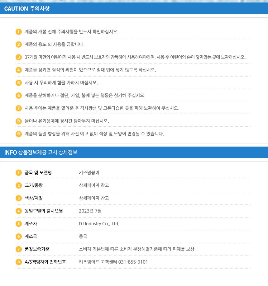 키즈맘붕어 (단품)귀욤이 9마리 목욕놀이완구 학습놀이완구 수생생물놀이 오감학습 수세기놀이 물놀이장난감 건지기놀이 낚시놀이 붕어모형 물고기모형