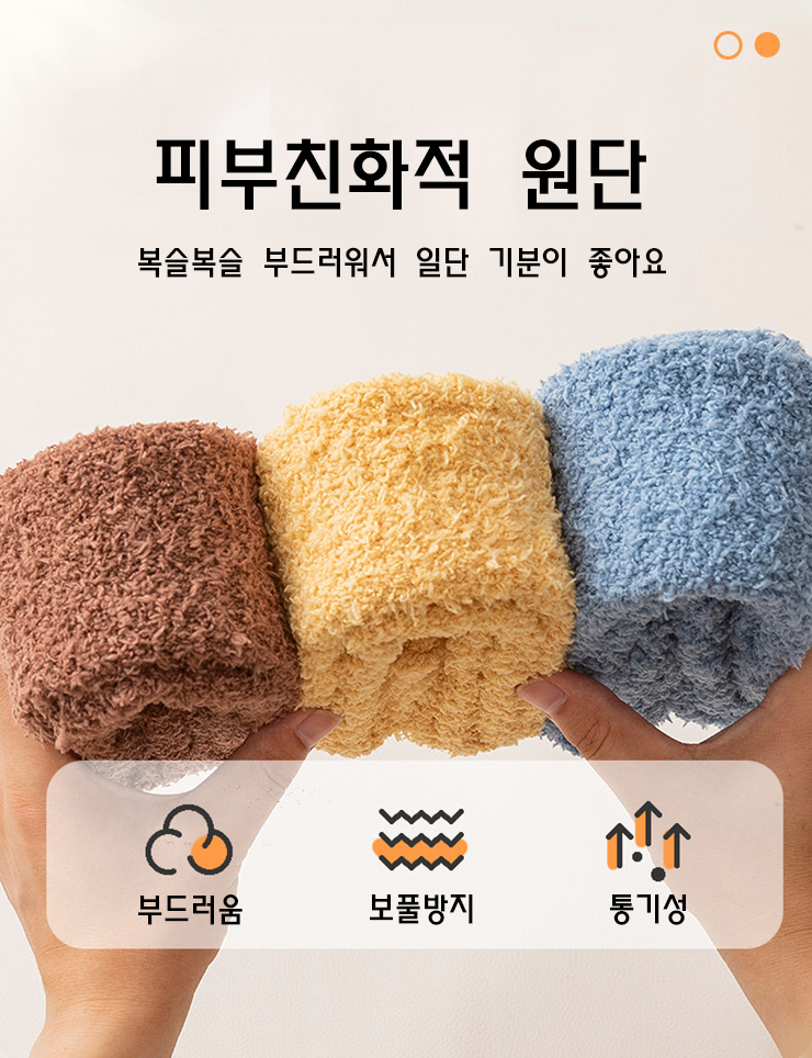 허벅지 수면 양말 130-000096 캐주얼양말 겨울양말 수면니삭스 니삭스 패션수면양말 수면양말 양말 패션양말 디자인양말 보온양말 따뜻한양말