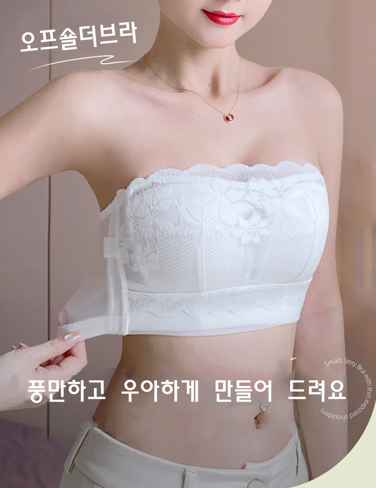 웨딩드레스 오프숄더 브라 125-000155/오프숄더브래지어/웨딩드레스브라/오프숄더브라/브라탑/브라/노와이