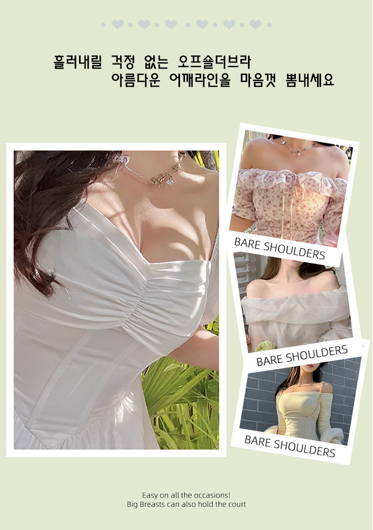 웨딩드레스 오프숄더 브라 125-000155/오프숄더브래지어/웨딩드레스브라/오프숄더브라/브라탑/브라/노와이