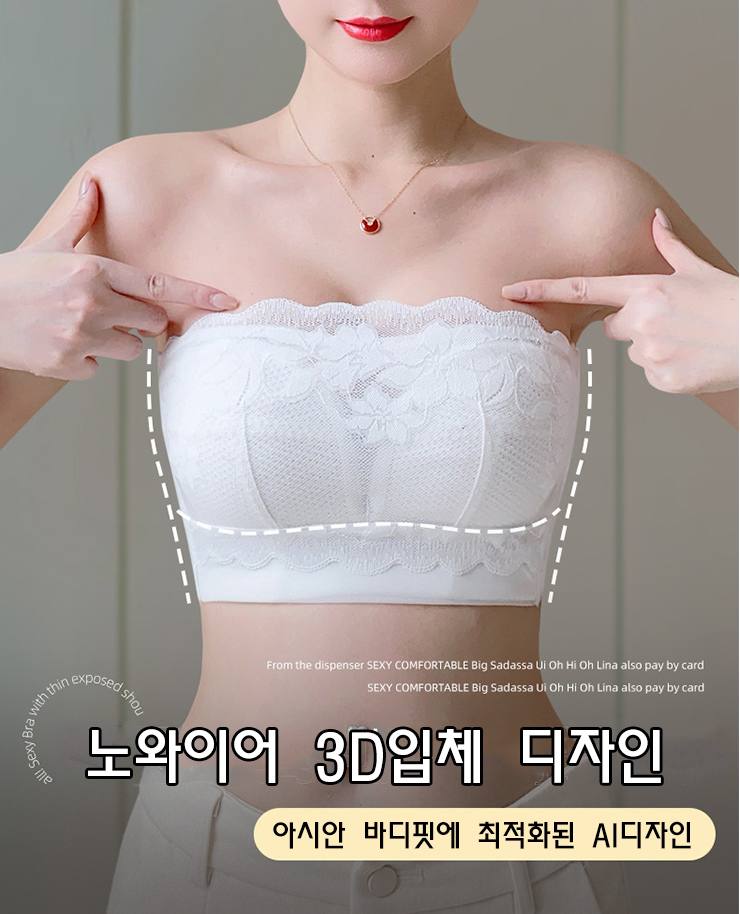 웨딩드레스 오프숄더 브라 125-000155/오프숄더브래지어/웨딩드레스브라/오프숄더브라/브라탑/브라/노와이