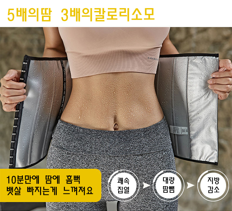 땀을바가지로복대 129-000047/뱃살빼기복대/보정속옷/복대/허리복대/몸매보정속옷/몸매보정복대/뱃살복대/