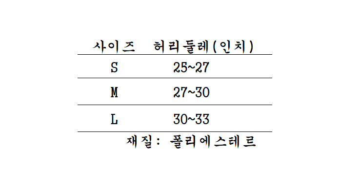 땀을바가지로복대 129-000047/뱃살빼기복대/보정속옷/복대/허리복대/몸매보정속옷/몸매보정복대/뱃살복대/