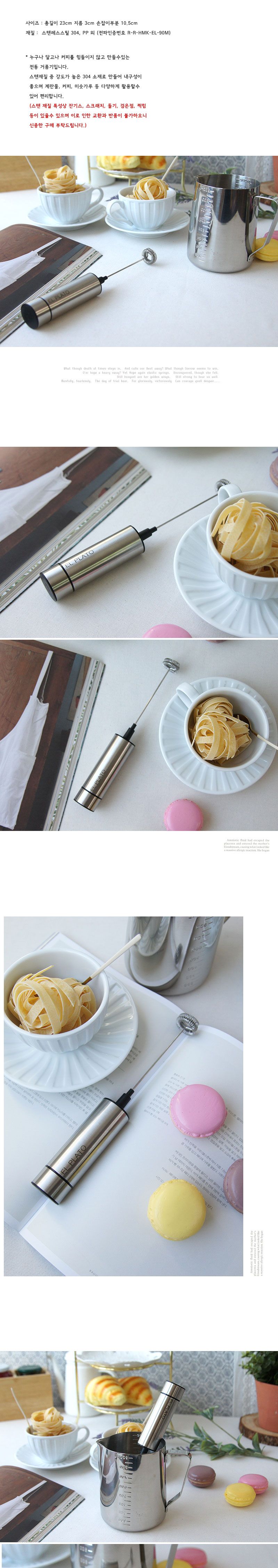 뉴 클레어 전동 거품기/거품내는기구/거품기/주방거품기/조리거품기/요리거품기/전동거품기/거품기계/전동