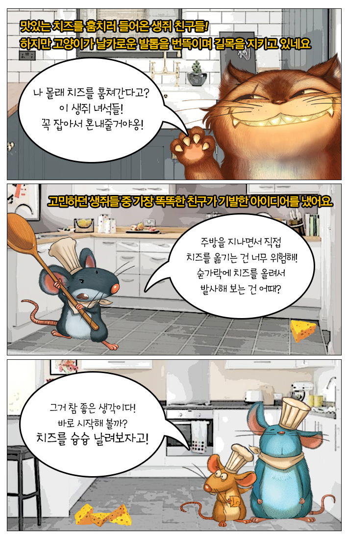 게임-플라잉치즈/보드게임/재미있는보드게임/가족보드게임/여행보드게임/가족게임/전락게임/플라잉치즈보드