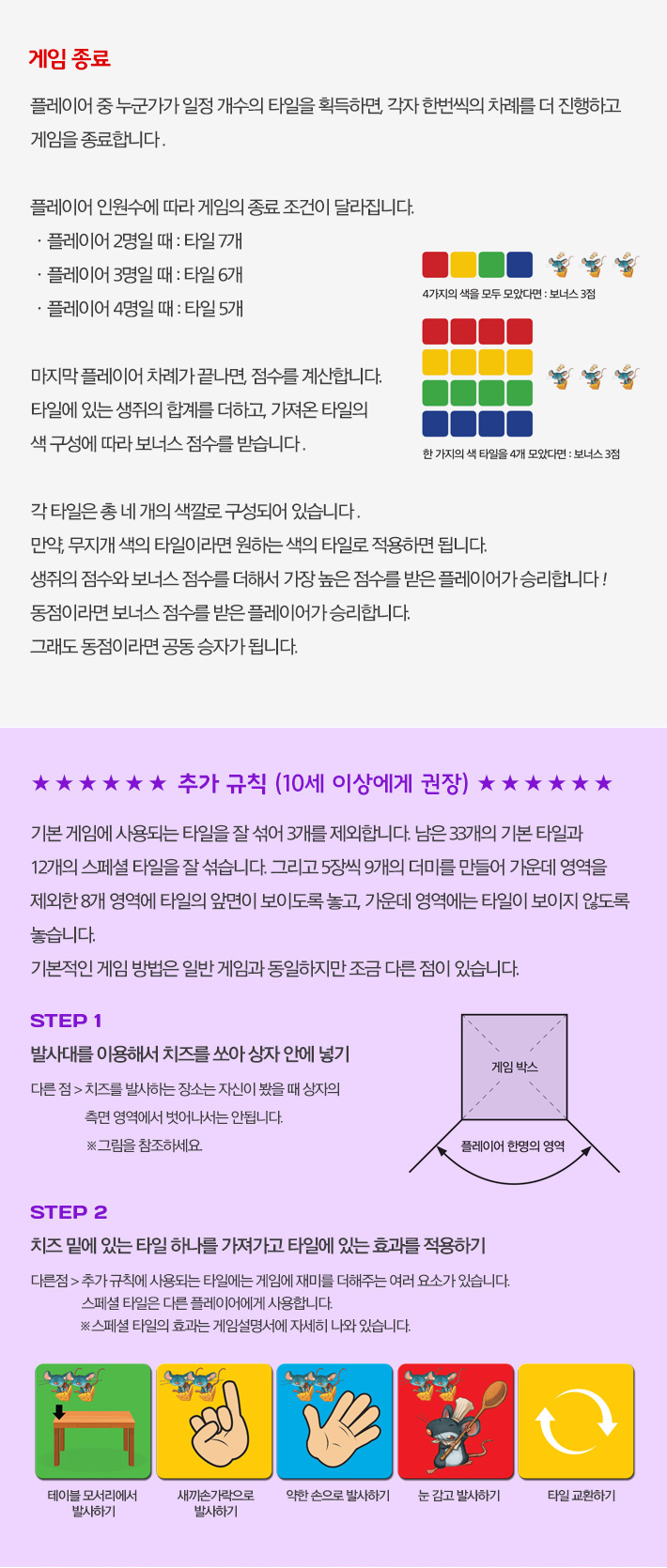 게임-플라잉치즈/보드게임/재미있는보드게임/가족보드게임/여행보드게임/가족게임/전락게임/플라잉치즈보드