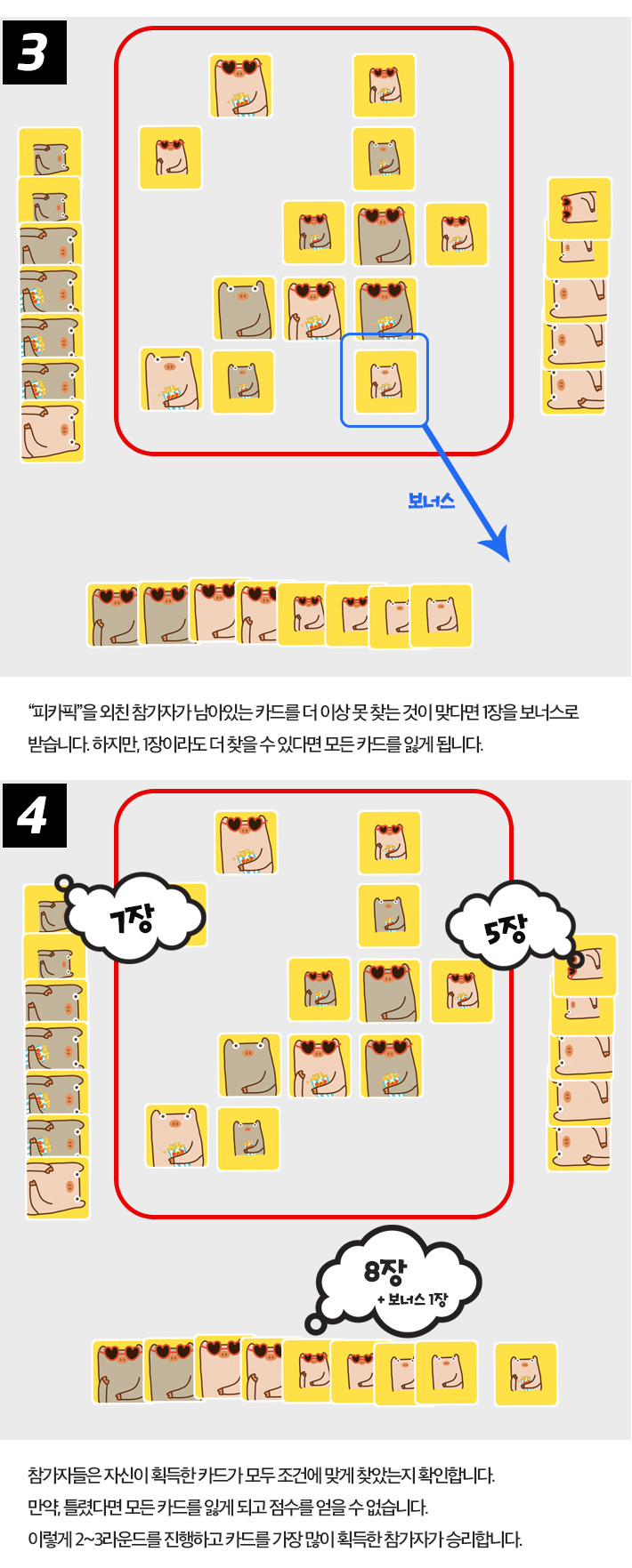 게임-피카픽/보드게임/재미있는보드게임/가족보드게임/여행보드게임/가족게임/전락게임/피카픽보드게임/피