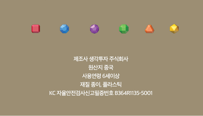 보약게임-해트릭스/보드게임/타일게임/링크타일/해트릭스타일/타일보드게임/매트릭스타일/보석타일게임/보