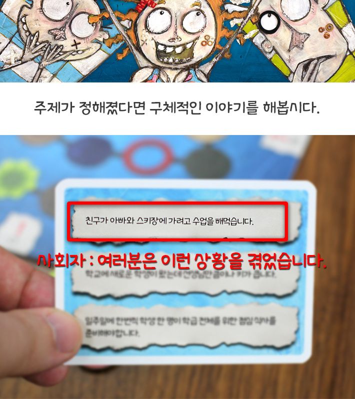 생각투자 보약게임-필링스/카드게임/보드게임/카드보드게임/카드놀이/카드보드놀이/소통게임/이야기게임/감