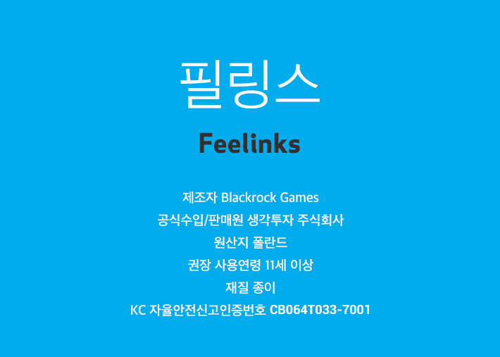 생각투자 보약게임-필링스/카드게임/보드게임/카드보드게임/카드놀이/카드보드놀이/소통게임/이야기게임/감