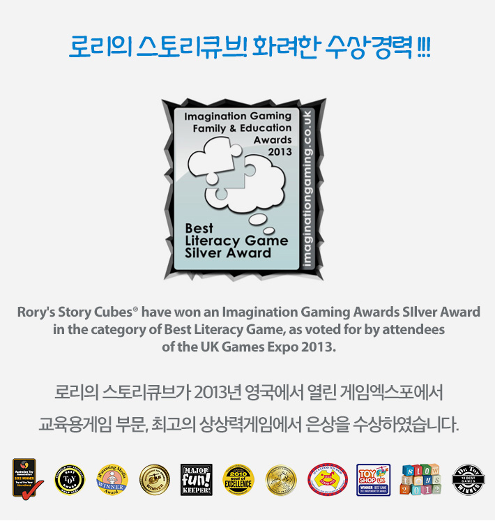 보약게임-Rorys 스토리큐브 -액션/주사위게임/보드게임/주사위놀이/스토리큐브/큐브게임/주사위보드게임/스