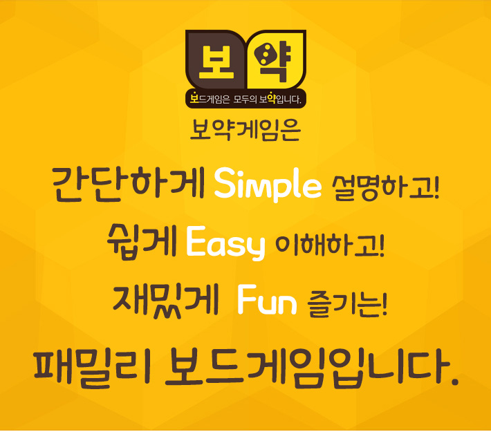 보약게임-Rorys 스토리큐브 -액션/주사위게임/보드게임/주사위놀이/스토리큐브/큐브게임/주사위보드게임/스