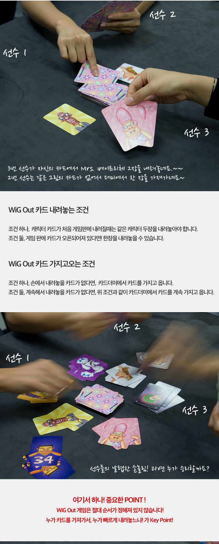 보약게임 위그아웃/보드게임/실내보드게임/학습보드게임/학습게임/취미보드게임/취미용보드게임/카드보드게