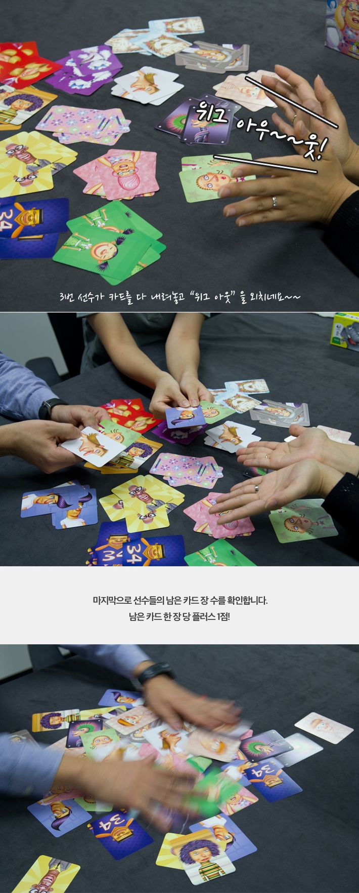 보약게임 위그아웃/보드게임/실내보드게임/학습보드게임/학습게임/취미보드게임/취미용보드게임/카드보드게