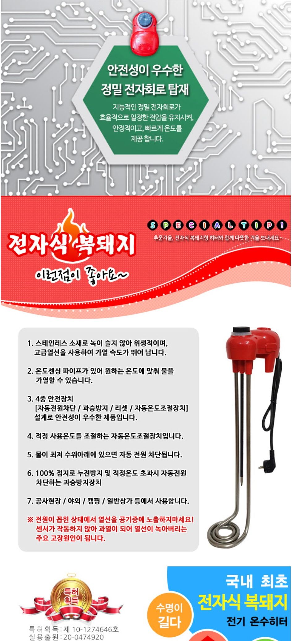 ms 전자식 복돼지 히터 1000mm 3.0kw/전자식복돼지히터/물히터/이동형물히터/히터/전기히터/물데우는히터/