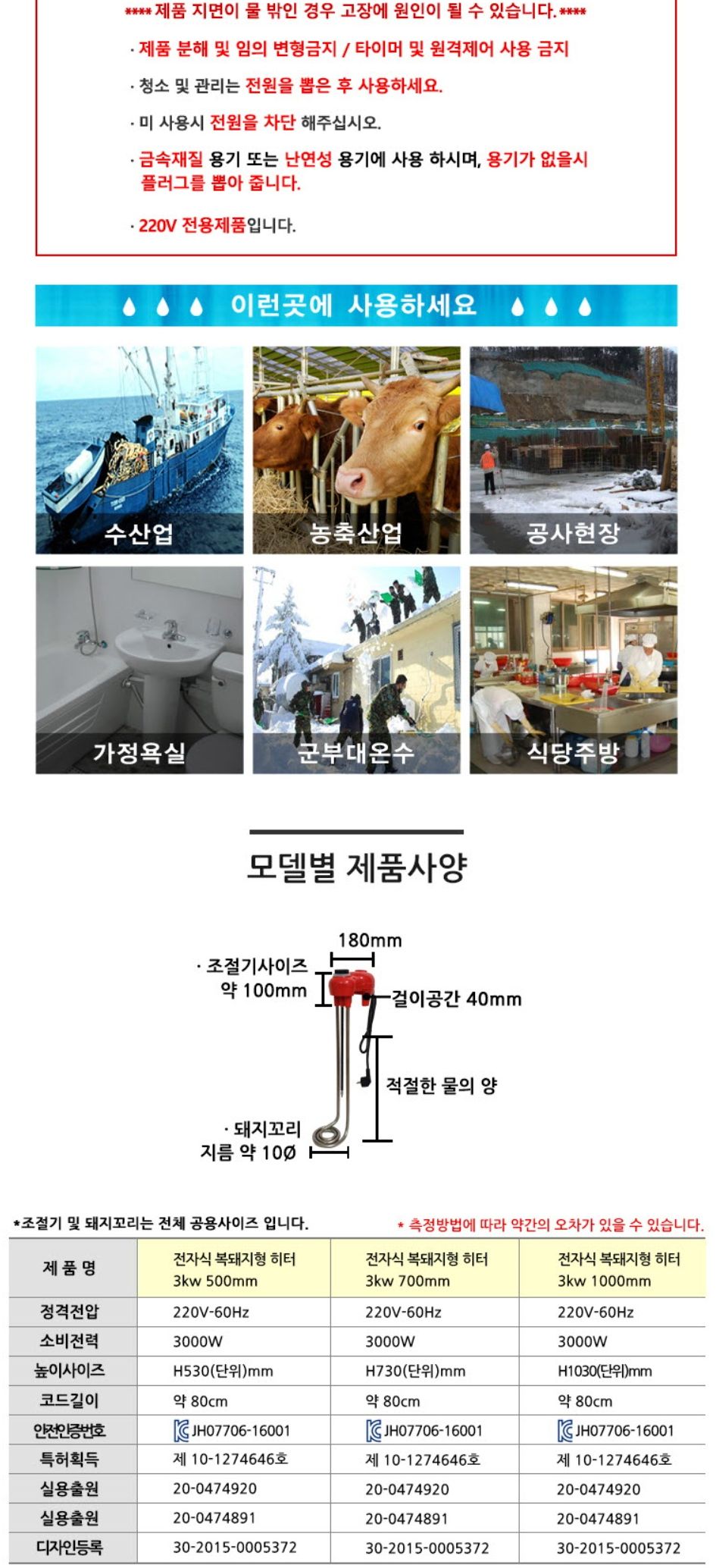 ms 전자식 복돼지 히터 1000mm 3.0kw/전자식복돼지히터/물히터/이동형물히터/히터/전기히터/물데우는히터/