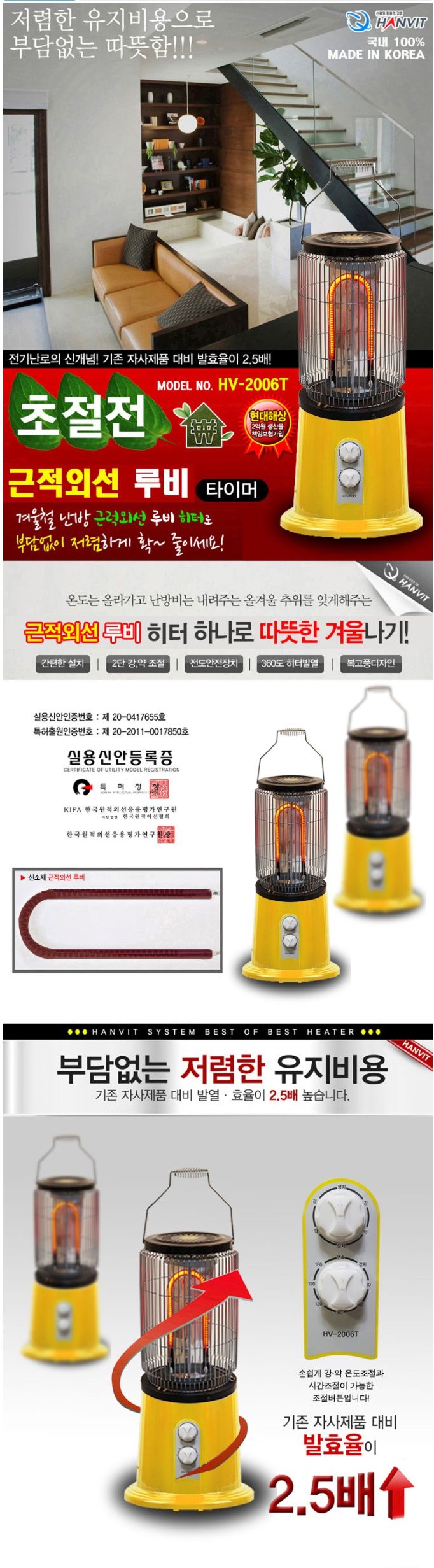 ms HV-2006T 근적외선 루비 원통 히터/근적외선원통히터/원통히터/원통형히터/근적외선히터/겨울난방히터/