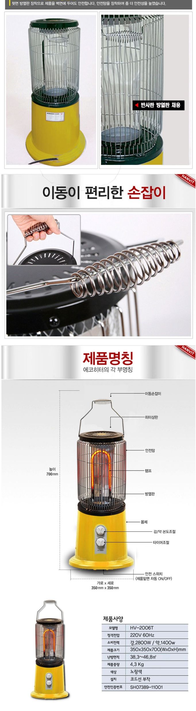 ms HV-2006T 근적외선 루비 원통 히터/근적외선원통히터/원통히터/원통형히터/근적외선히터/겨울난방히터/