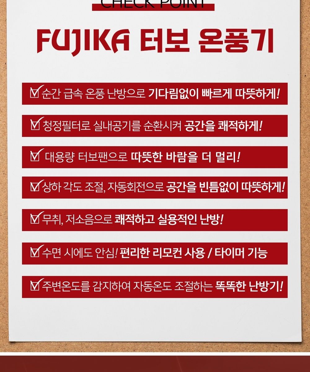 ms 터보 온풍기 13평형 FU-4730 2.8kw 히터 난방 온풍기히터 난방히터 히터 온풍히터 사무실전기온풍기 난방기 전기난방기 전기히터 온풍기 온풍난방기