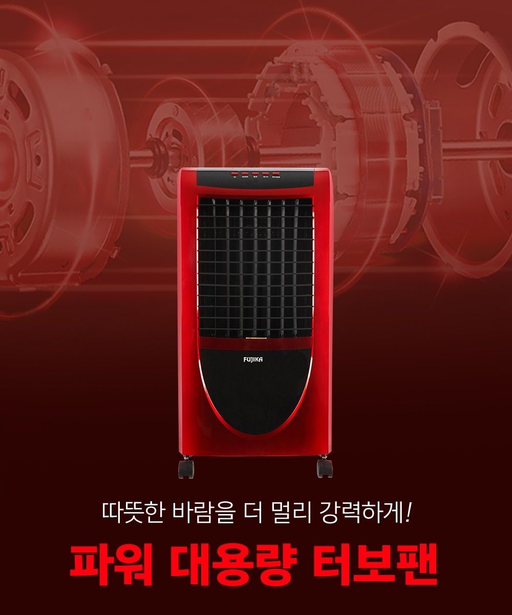 ms 터보 온풍기 13평형 FU-4730 2.8kw 히터 난방 온풍기히터 난방히터 히터 온풍히터 사무실전기온풍기 난방기 전기난방기 전기히터 온풍기 온풍난방기