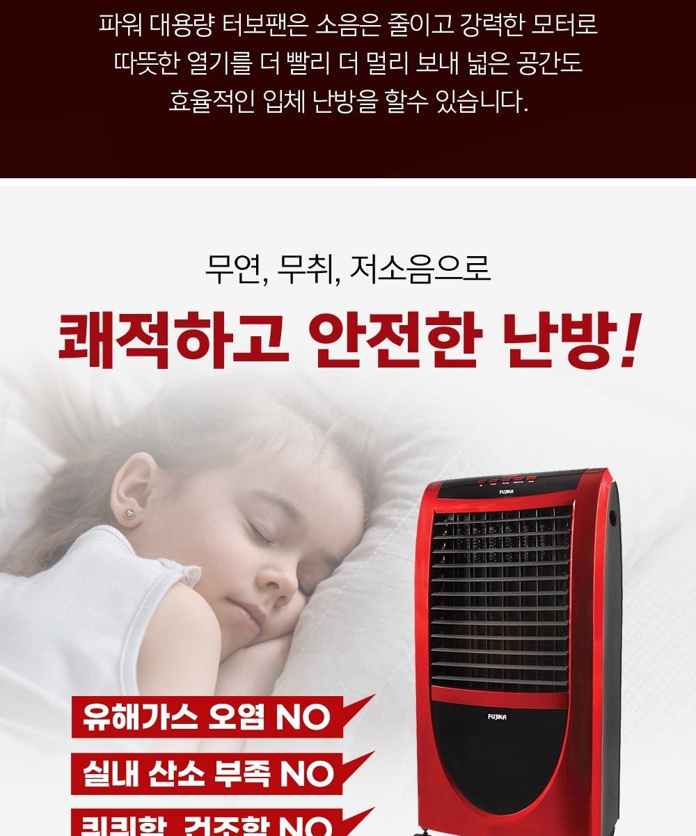 ms 터보 온풍기 13평형 FU-4730 2.8kw 히터 난방 온풍기히터 난방히터 히터 온풍히터 사무실전기온풍기 난방기 전기난방기 전기히터 온풍기 온풍난방기
