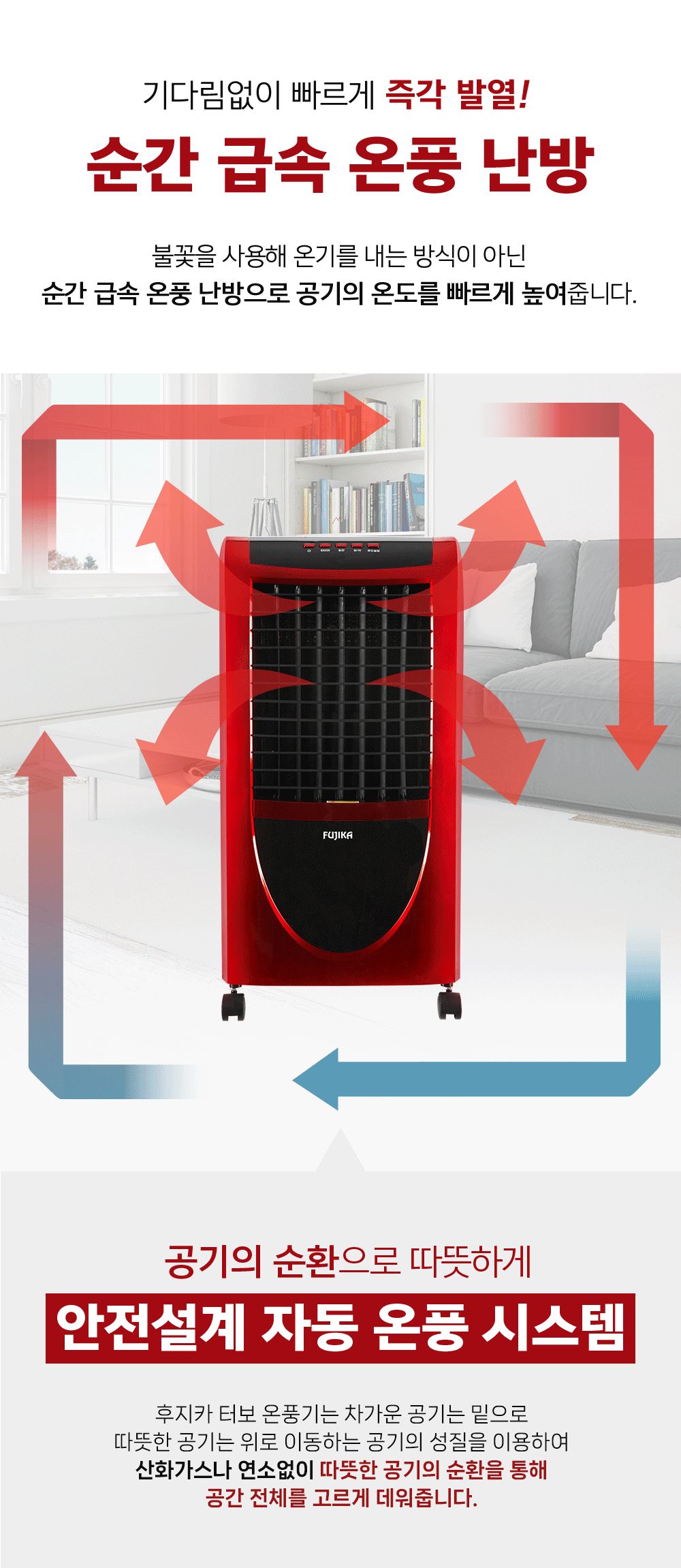ms 터보 온풍기 13평형 FU-4730 2.8kw 히터 난방 온풍기히터 난방히터 히터 온풍히터 사무실전기온풍기 난방기 전기난방기 전기히터 온풍기 온풍난방기