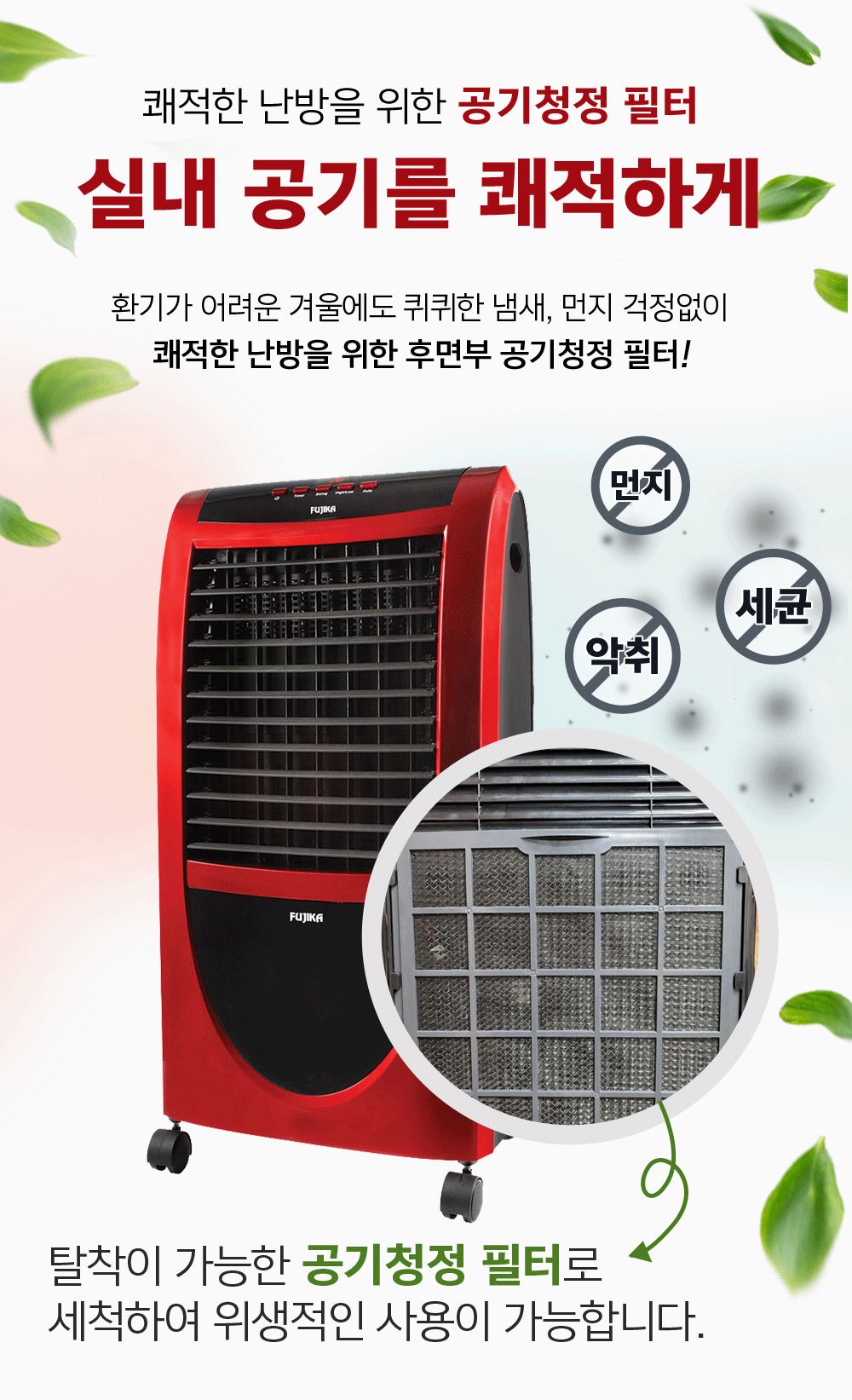 ms 터보 온풍기 13평형 FU-4730 2.8kw 히터 난방 온풍기히터 난방히터 히터 온풍히터 사무실전기온풍기 난방기 전기난방기 전기히터 온풍기 온풍난방기