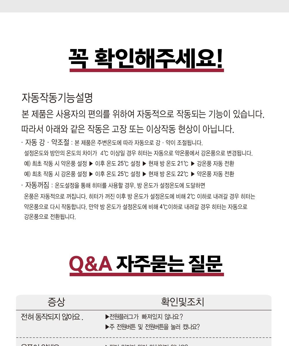 ms 터보 온풍기 13평형 FU-4730 2.8kw 히터 난방 온풍기히터 난방히터 히터 온풍히터 사무실전기온풍기 난방기 전기난방기 전기히터 온풍기 온풍난방기
