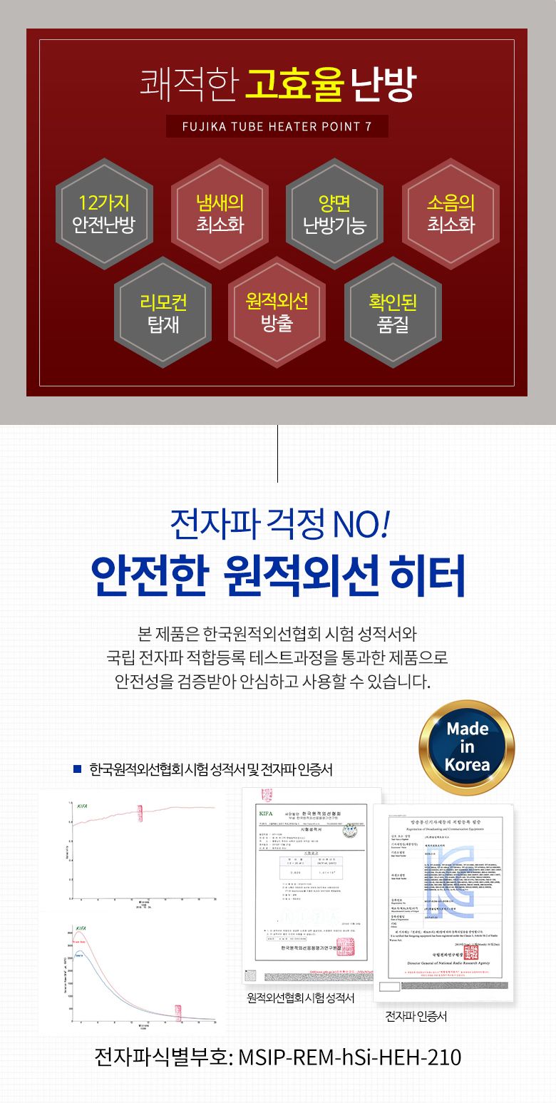 ms 원적외선 후지카 백등유 튜브히터 FU-20000 난방 히터/히터/전기히터/전기스토브/소형히터/세라믹히터/
