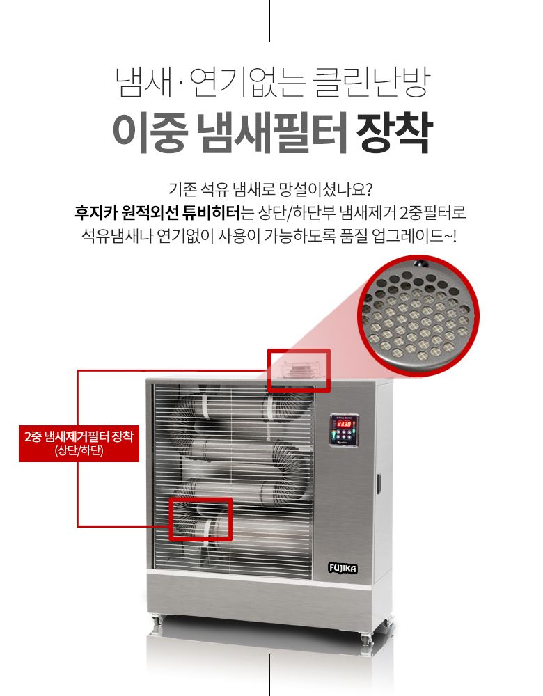 ms 원적외선 후지카 백등유 튜브히터 FU-20000 난방 히터/히터/전기히터/전기스토브/소형히터/세라믹히터/