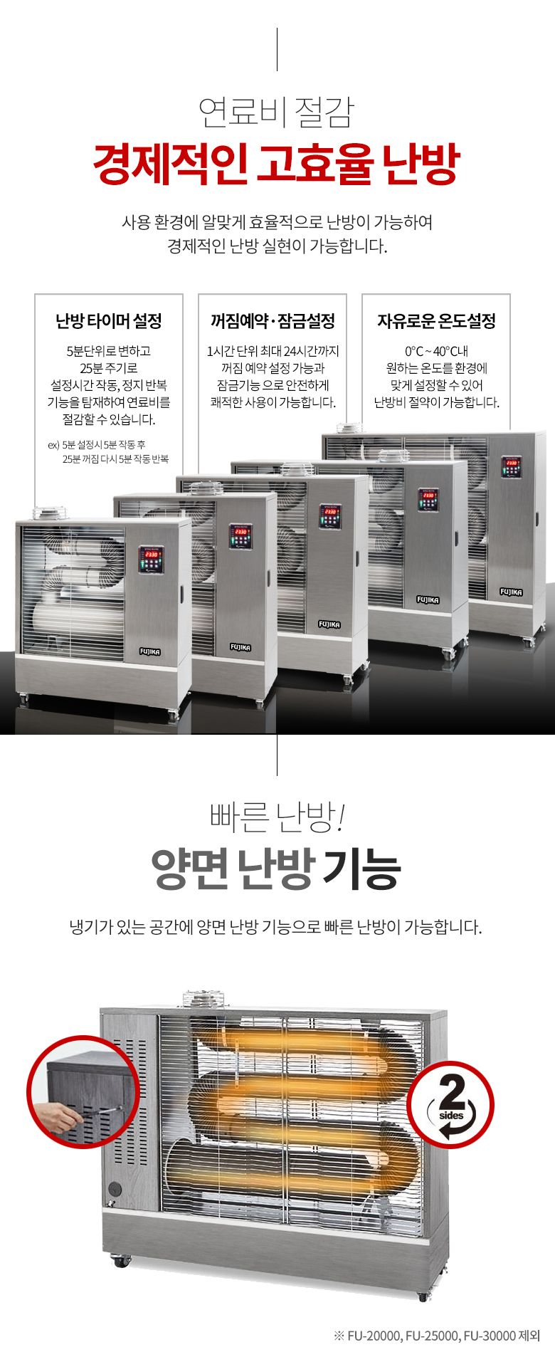 ms 원적외선 후지카 백등유 튜브히터 FU-20000 난방 히터/히터/전기히터/전기스토브/소형히터/세라믹히터/