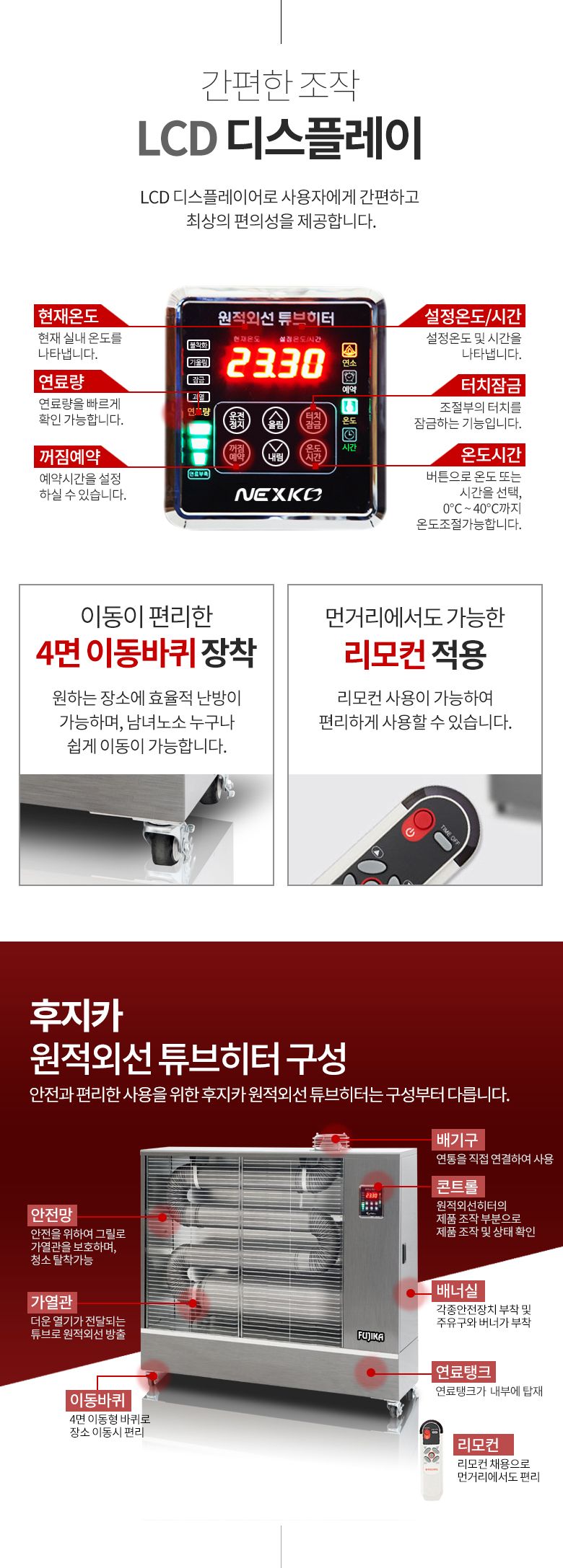 ms 원적외선 후지카 백등유 튜브히터 FU-20000 난방 히터/히터/전기히터/전기스토브/소형히터/세라믹히터/