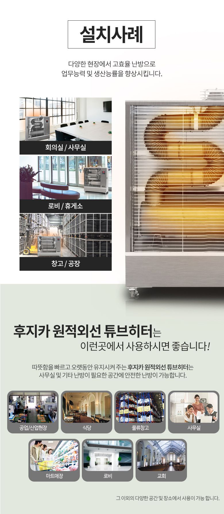 ms 원적외선 후지카 백등유 튜브히터 FU-20000 난방 히터/히터/전기히터/전기스토브/소형히터/세라믹히터/