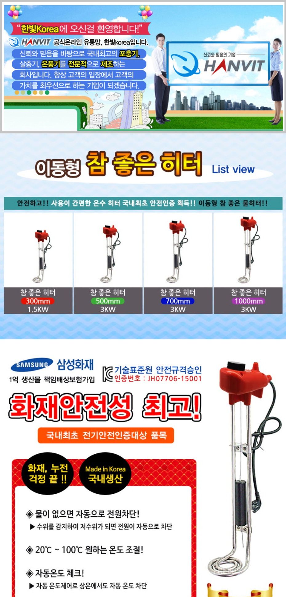 ms 참좋은 히터 1000mm 3kw/히터/전기히터/물데우는히터/방수히터/방수전기히터/돼지꼬리히터/수중히터/순