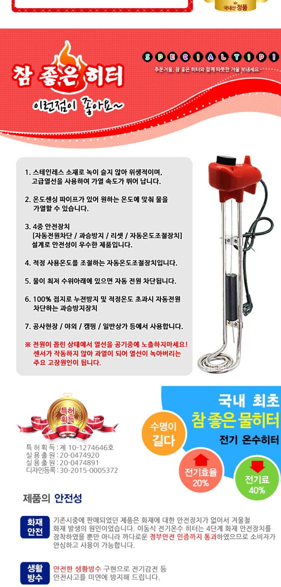 ms 참좋은 히터 1000mm 3kw/히터/전기히터/물데우는히터/방수히터/방수전기히터/돼지꼬리히터/수중히터/순