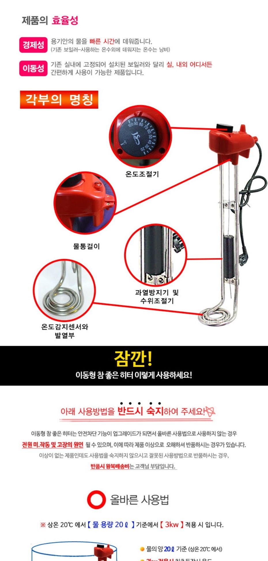 ms 참좋은 히터 1000mm 3kw/히터/전기히터/물데우는히터/방수히터/방수전기히터/돼지꼬리히터/수중히터/순