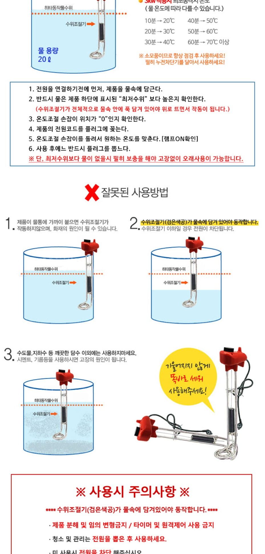 ms 참좋은 히터 1000mm 3kw/히터/전기히터/물데우는히터/방수히터/방수전기히터/돼지꼬리히터/수중히터/순