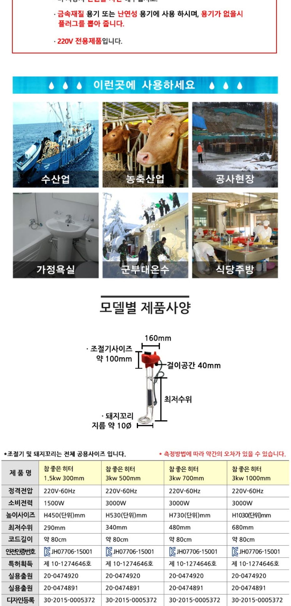 ms 참좋은 히터 1000mm 3kw/히터/전기히터/물데우는히터/방수히터/방수전기히터/돼지꼬리히터/수중히터/순