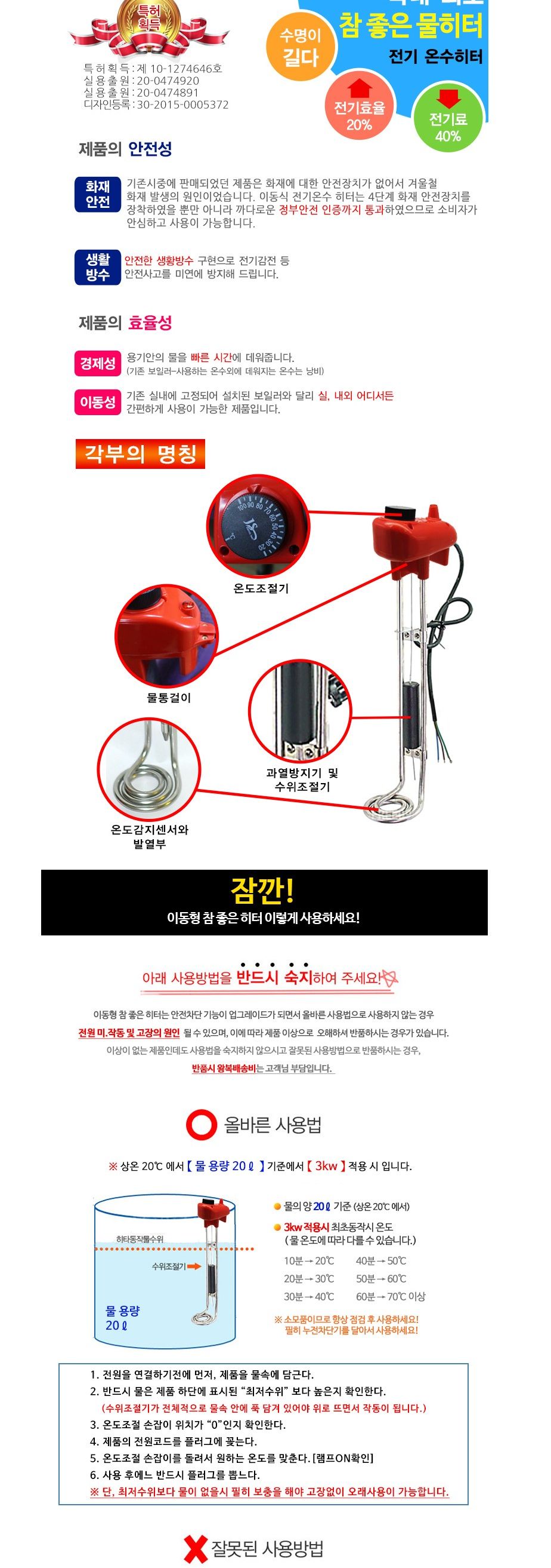 ms 참좋은 히터 700mm 4.5kw/히터/전기히터/물데우는히터/방수히터/방수전기히터/공장히터/산업용히터/수중