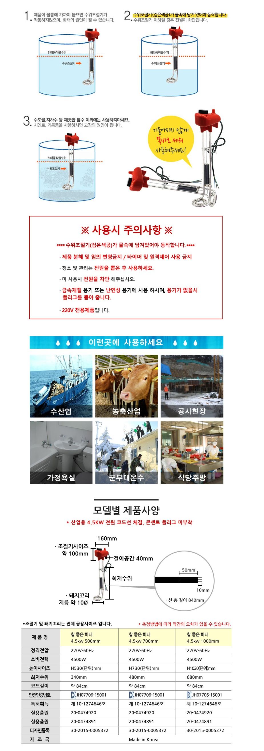 ms 참좋은 히터 700mm 4.5kw/히터/전기히터/물데우는히터/방수히터/방수전기히터/공장히터/산업용히터/수중