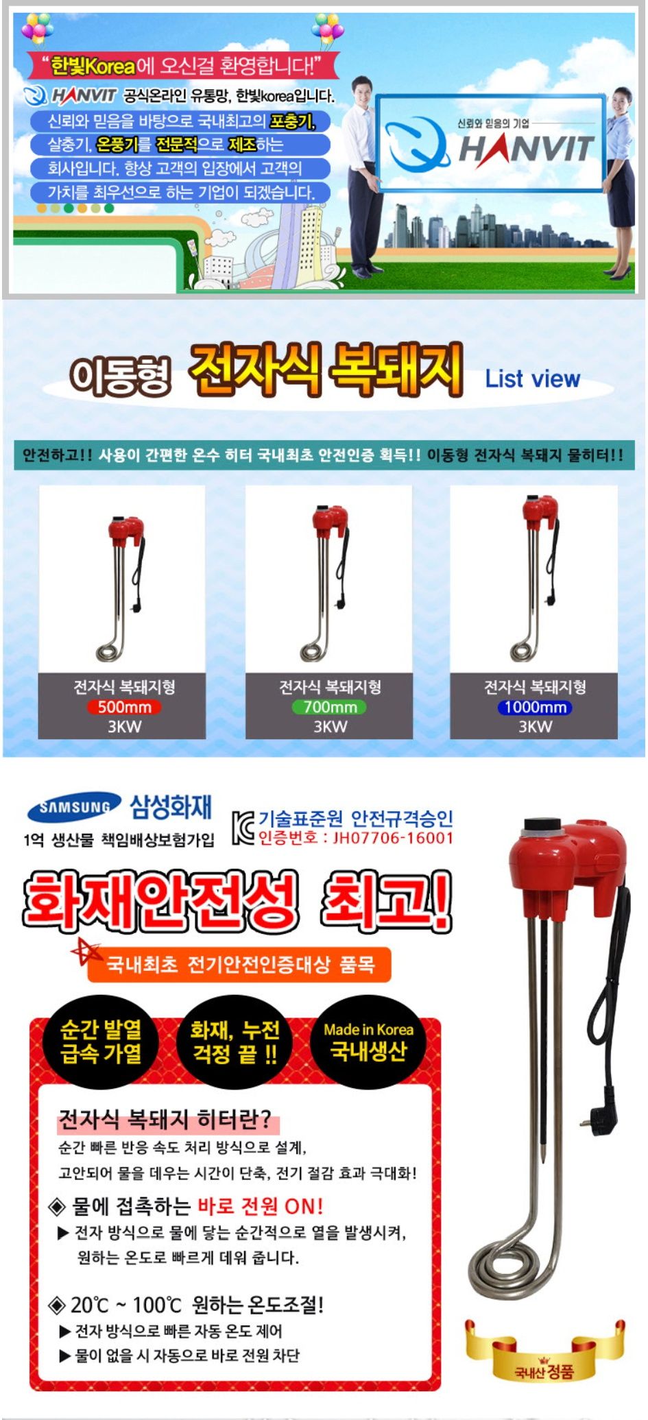 ms 전자식 복돼지 히터 500mm 3.0kw/전자식복돼지히터/물히터/이동형물히터/히터/전기히터/물데우는히터/방