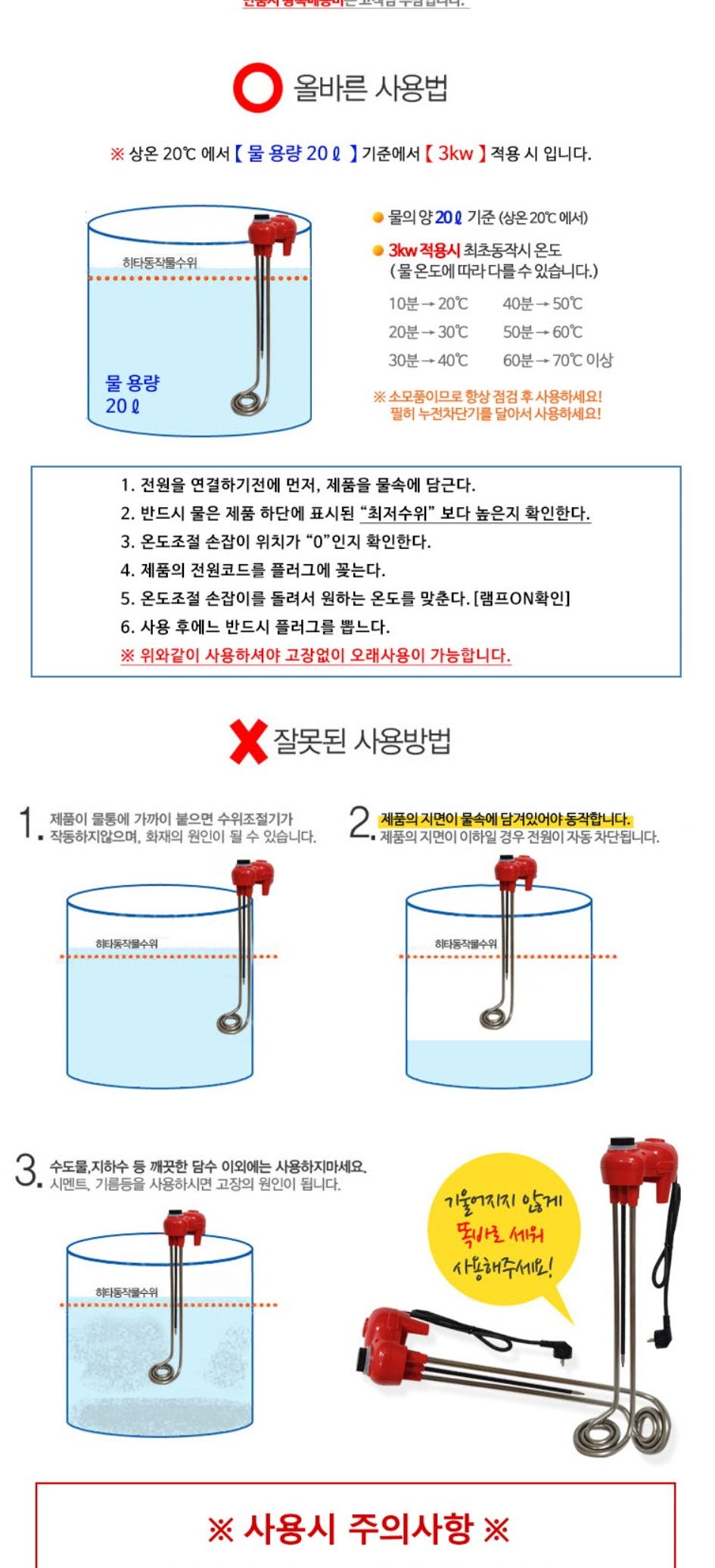 ms 전자식 복돼지 히터 500mm 3.0kw/전자식복돼지히터/물히터/이동형물히터/히터/전기히터/물데우는히터/방