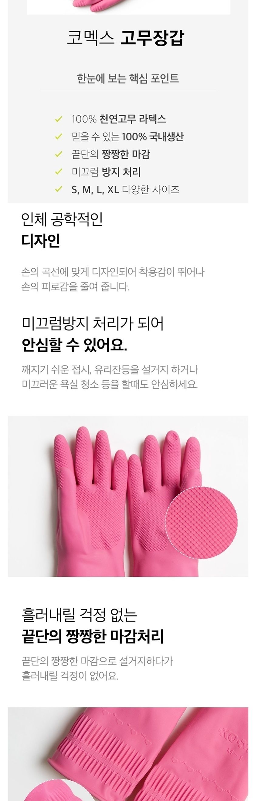 코멕스 고무 장갑 소 10켤레 설거지장갑 식품용장갑 설거지용장갑 주방용장갑 부엌용장갑 부엌장갑 컬러장갑 고무장갑 컬러고무장갑 식품고무장갑 주방식품장갑